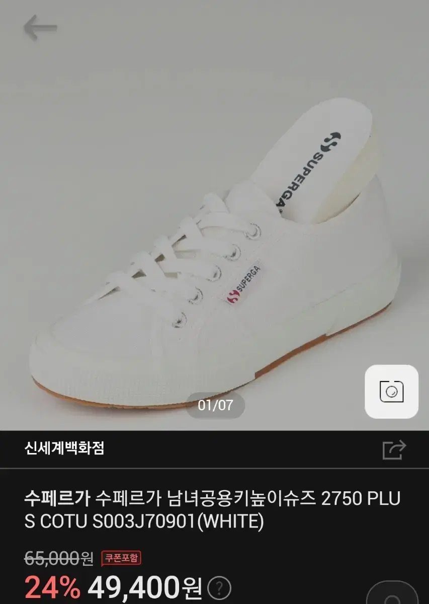 수페르가240여성화